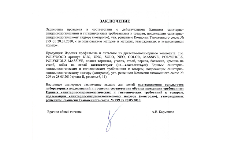 санпин санпин
